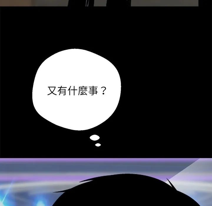 黑道X上班族 第4话 第46页