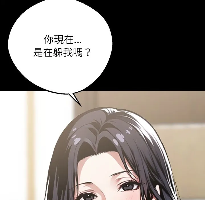 黑道X上班族 第4话 第182页