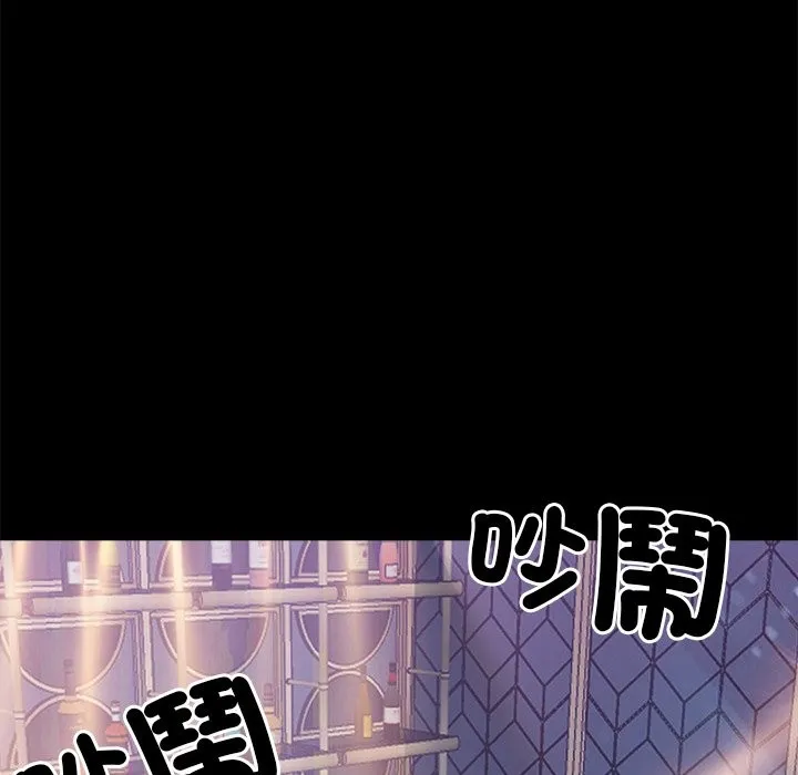 黑道X上班族 第4话 第117页