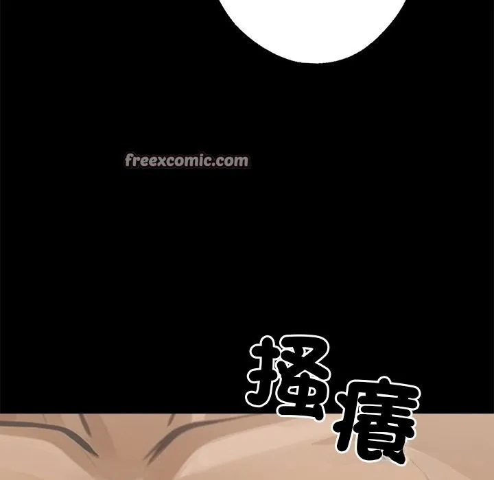 黑道X上班族 第4话 第195页