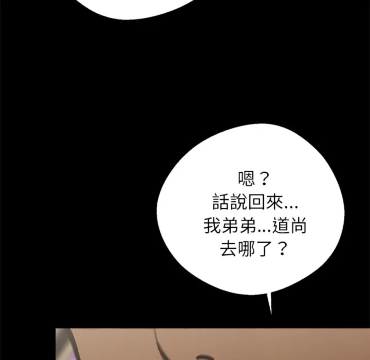 黑道X上班族 第4话 第215页