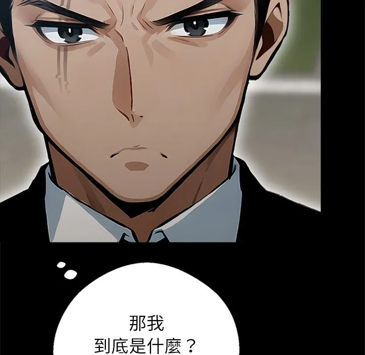 黑道X上班族 第4话 第89页