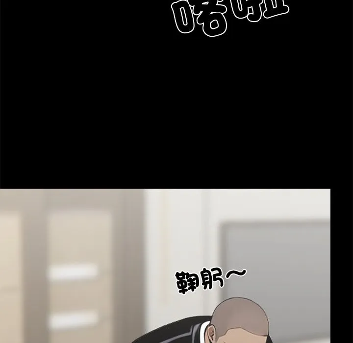 黑道X上班族 第4话 第44页