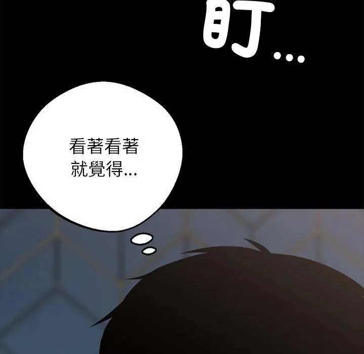 黑道X上班族 第4话 第126页