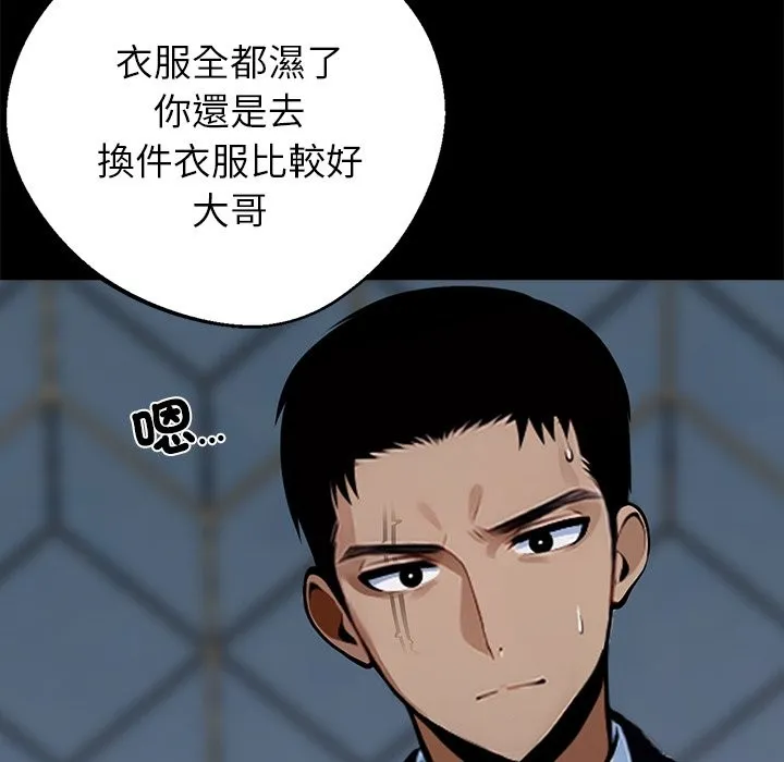 黑道X上班族 第4话 第160页