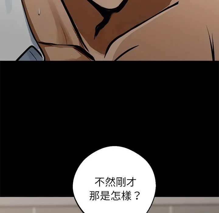 黑道X上班族 第4话 第186页