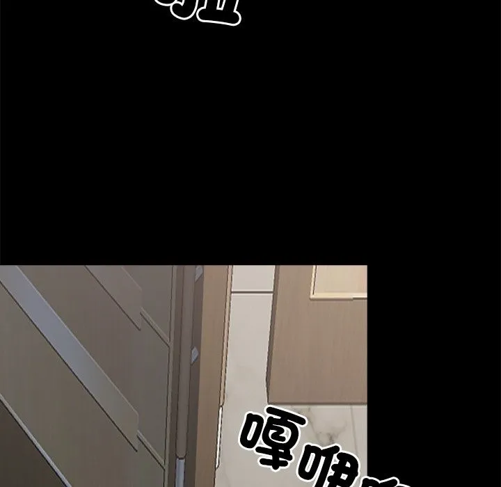 黑道X上班族 第4话 第170页