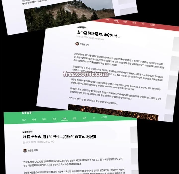 黑道X上班族 第4话 第69页