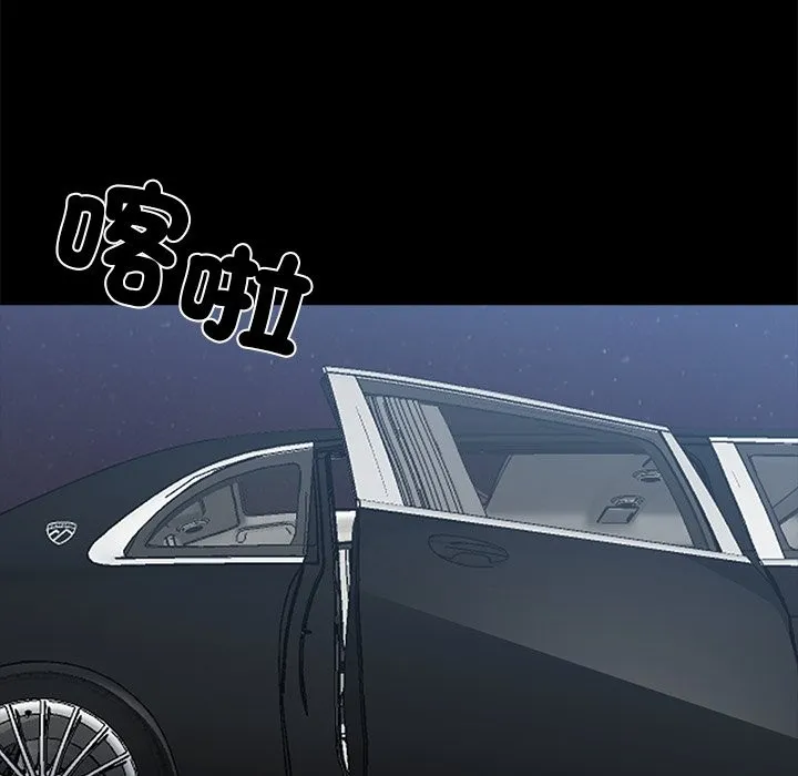 黑道X上班族 第4话 第82页