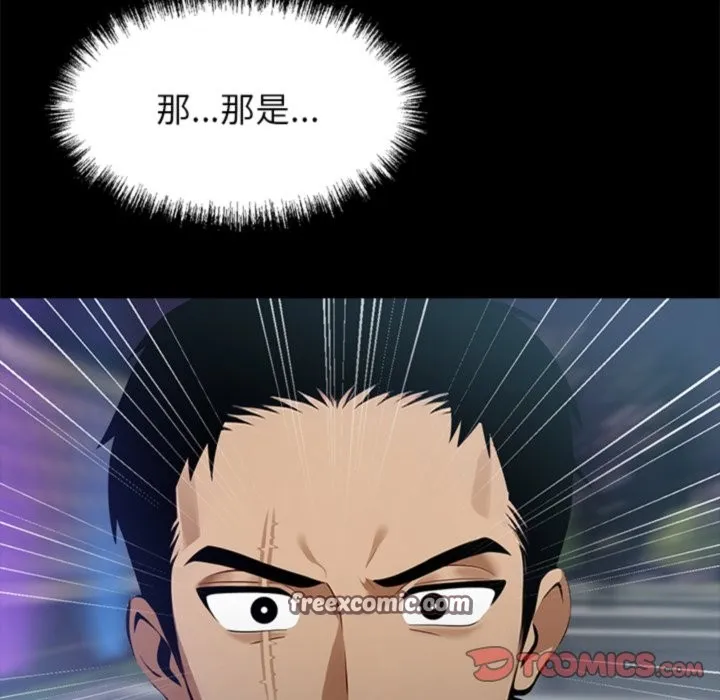 黑道X上班族 第4话 第111页