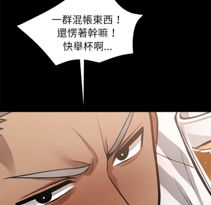 黑道X上班族 第4话 第154页