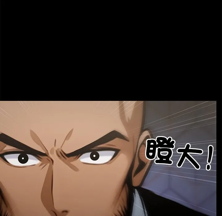 黑道X上班族 第4话 第121页