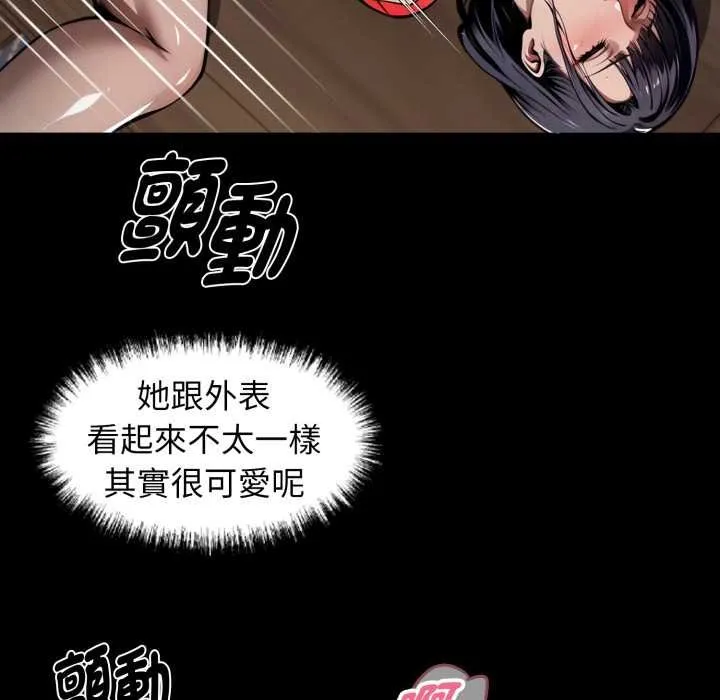 黑道X上班族 第52話 第133页