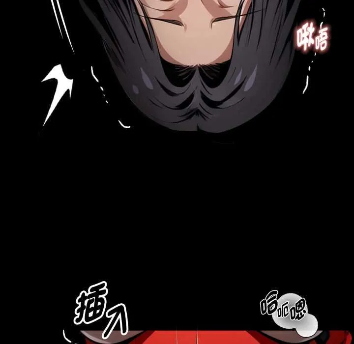 黑道X上班族 第52話 第88页