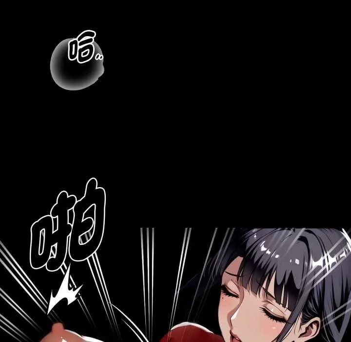 黑道X上班族 第52話 第63页