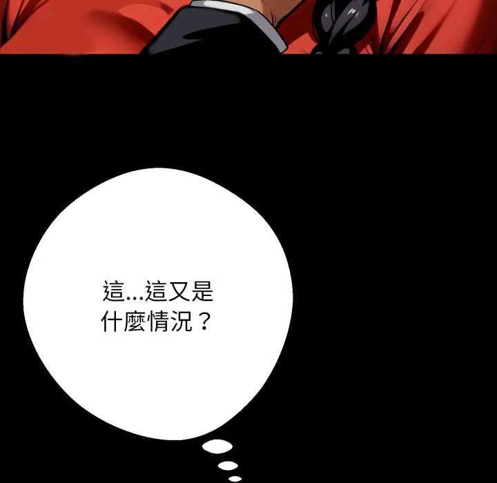 黑道X上班族 第52話 第11页