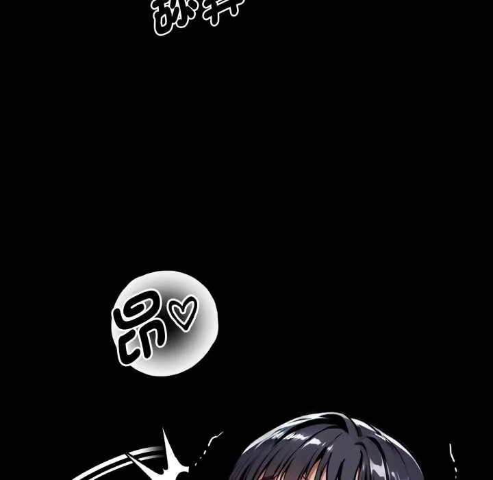 黑道X上班族 第52話 第73页