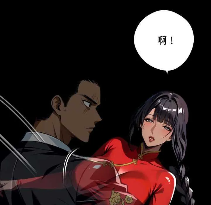 黑道X上班族 第52話 第50页