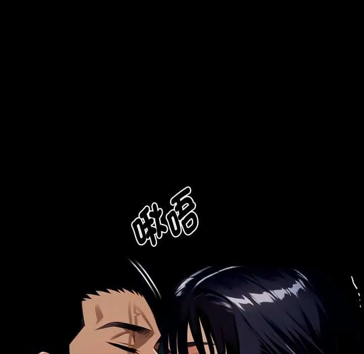 黑道X上班族 第52話 第29页