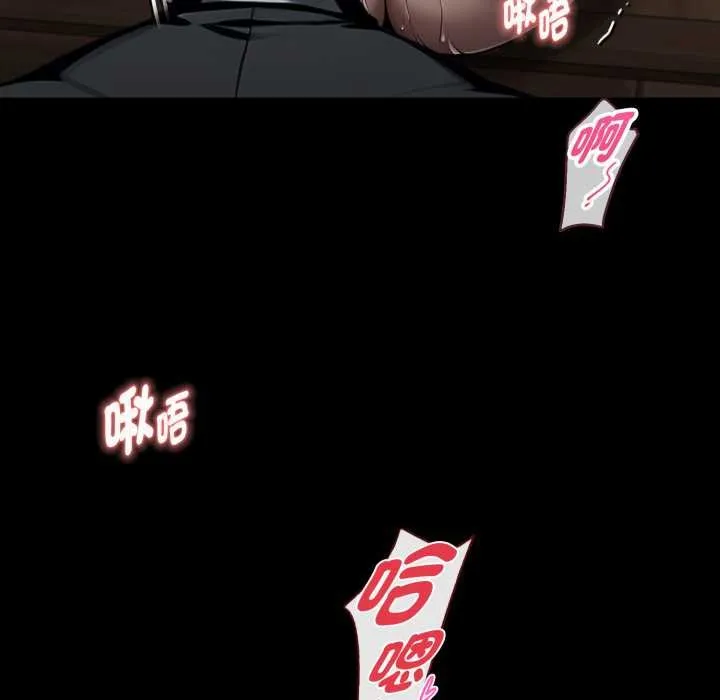 黑道X上班族 第52話 第137页