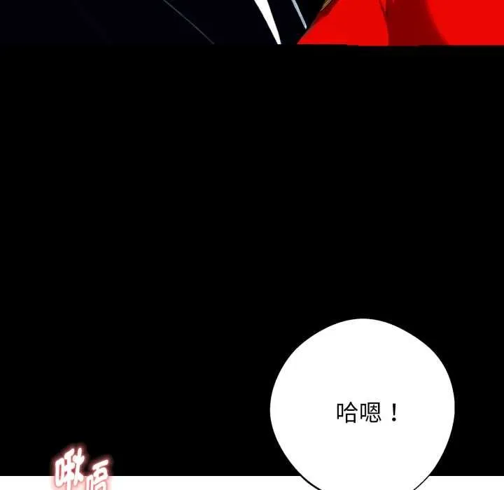黑道X上班族 第52話 第25页