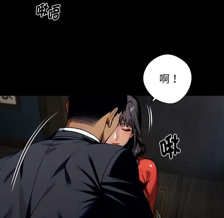 黑道X上班族 第52話 第16页