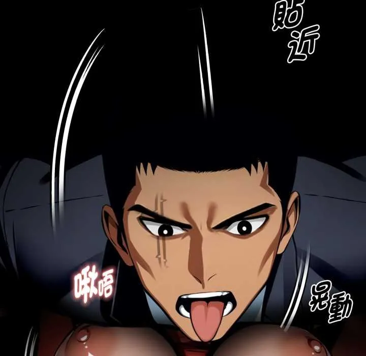 黑道X上班族 第52話 第86页