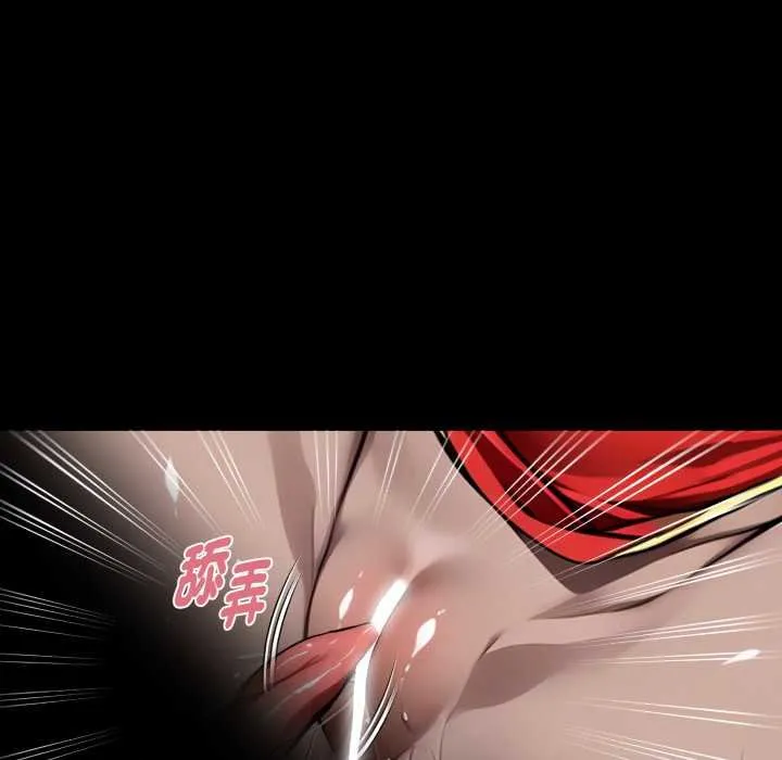 黑道X上班族 第52話 第130页