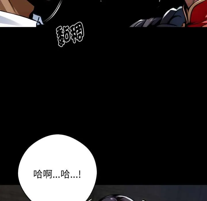 黑道X上班族 第52話 第35页