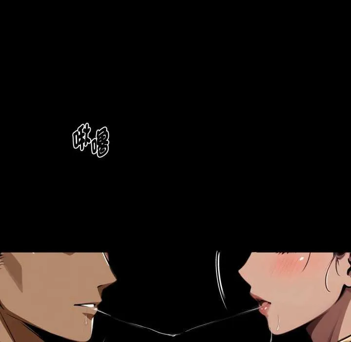 黑道X上班族 第52話 第34页