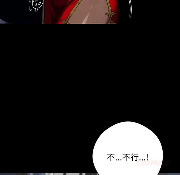 黑道X上班族 第52話 第21页