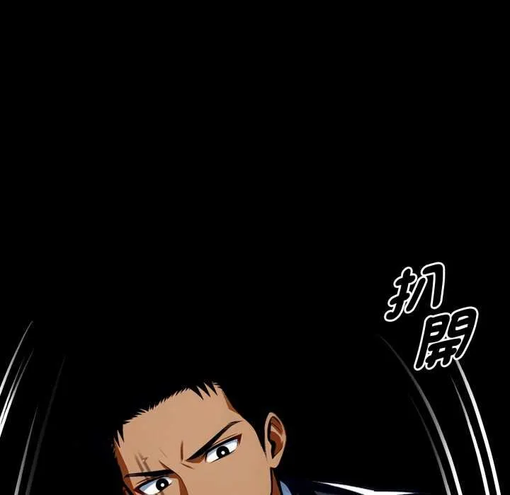 黑道X上班族 第52話 第119页