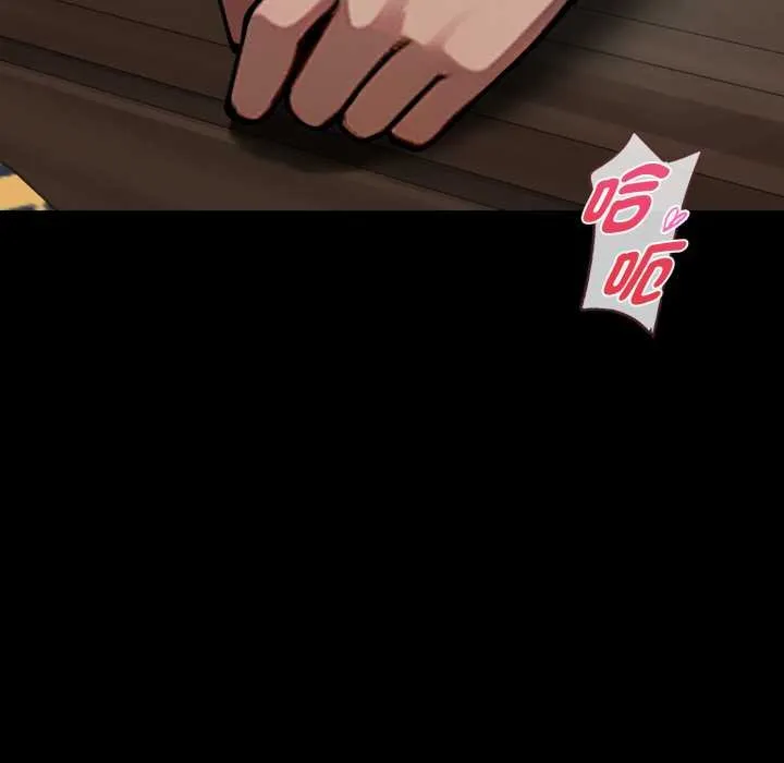 黑道X上班族 第52話 第155页