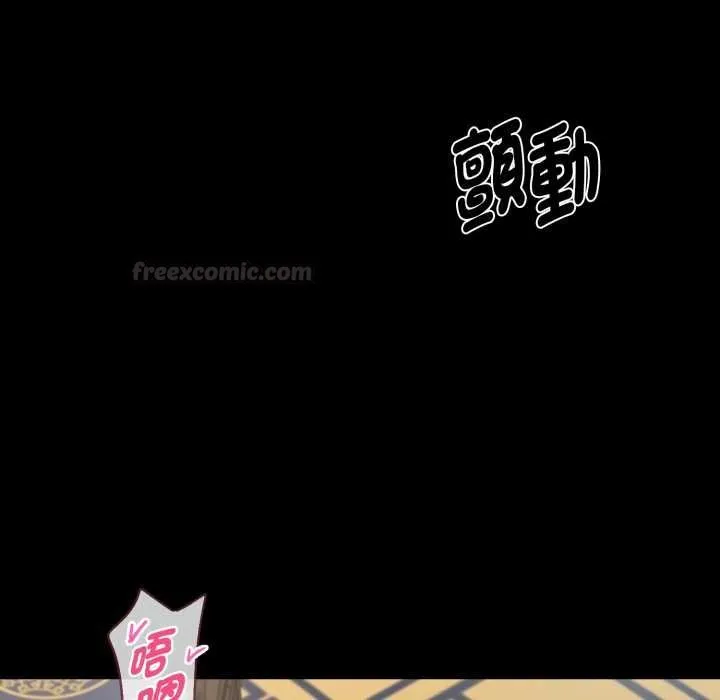 黑道X上班族 第52話 第135页