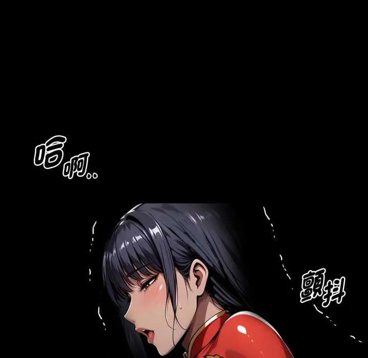黑道X上班族 第52話 第123页