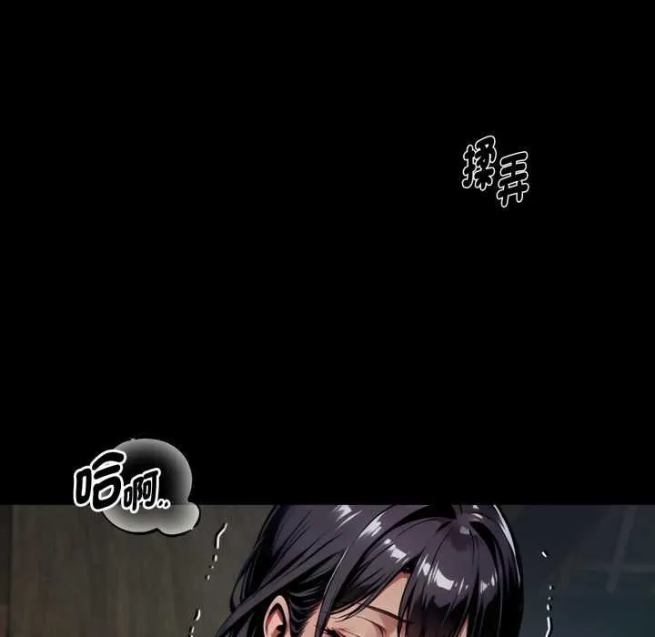 黑道X上班族 第52話 第61页