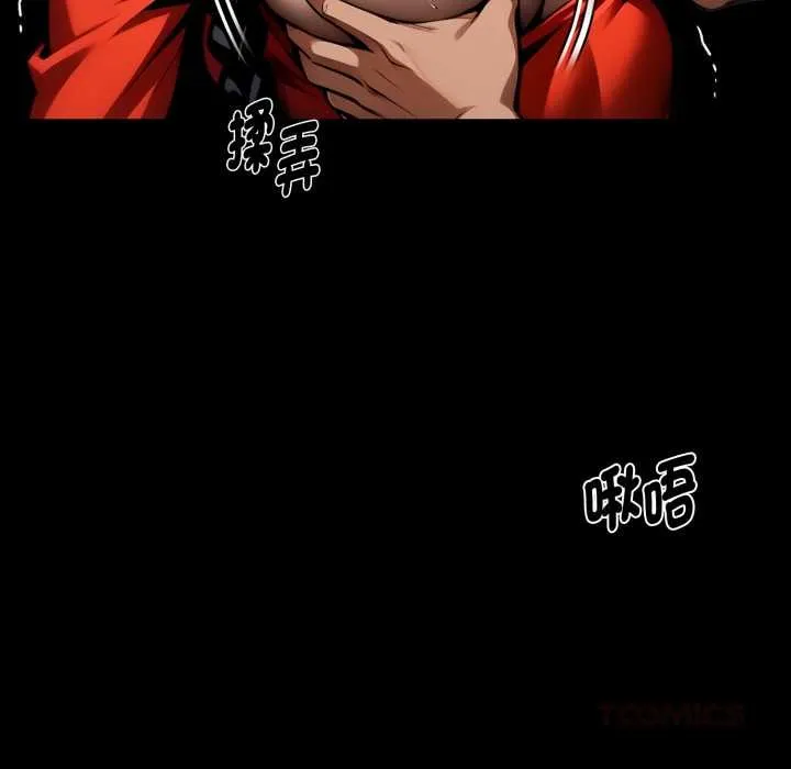 黑道X上班族 第52話 第66页