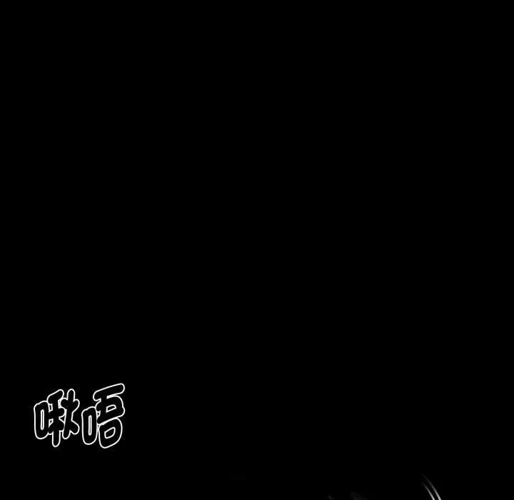 黑道X上班族 第52話 第55页