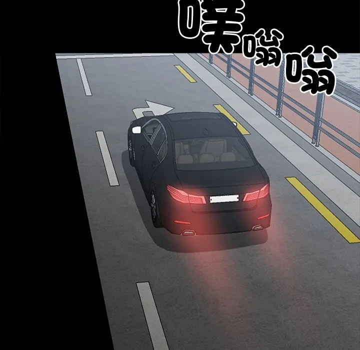 黑道X上班族 第9话 第60页
