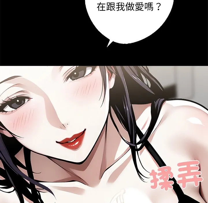 黑道X上班族 第9话 第89页