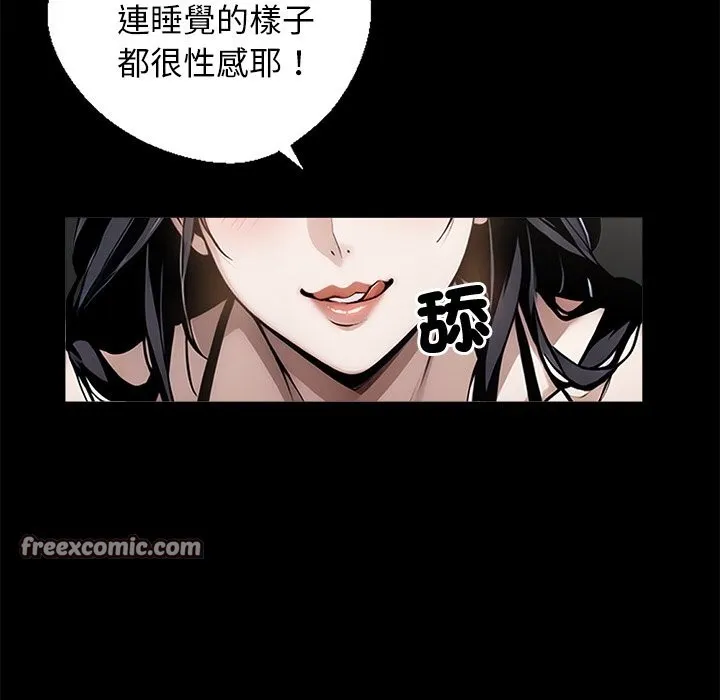 黑道X上班族 第9话 第84页