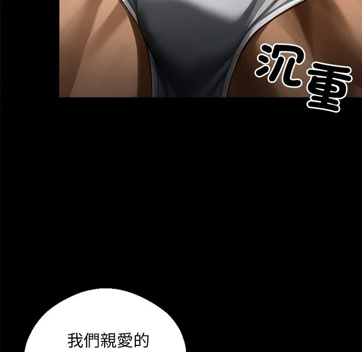 黑道X上班族 第9话 第83页
