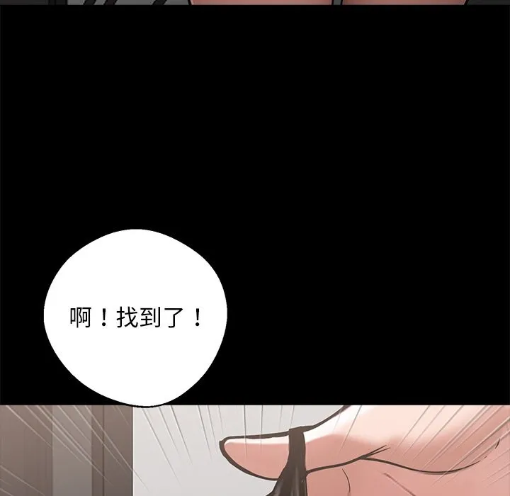 黑道X上班族 第9话 第30页