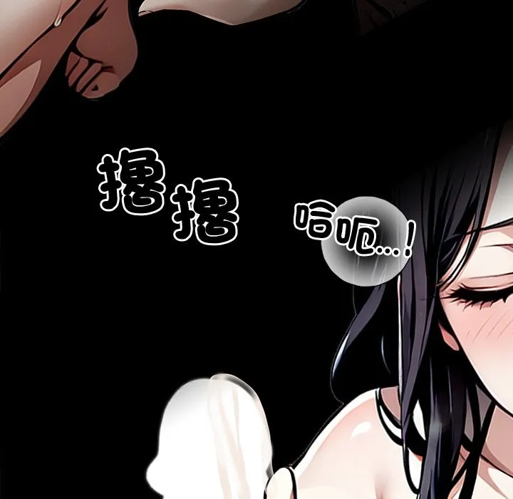 黑道X上班族 第9话 第144页