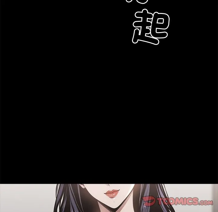 黑道X上班族 第9话 第36页