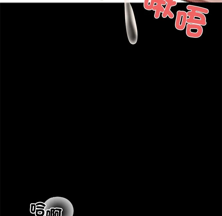 黑道X上班族 第9话 第105页