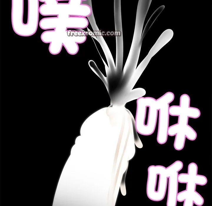 黑道X上班族 第9话 第153页