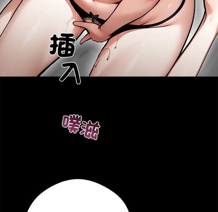 黑道X上班族 第9话 第129页