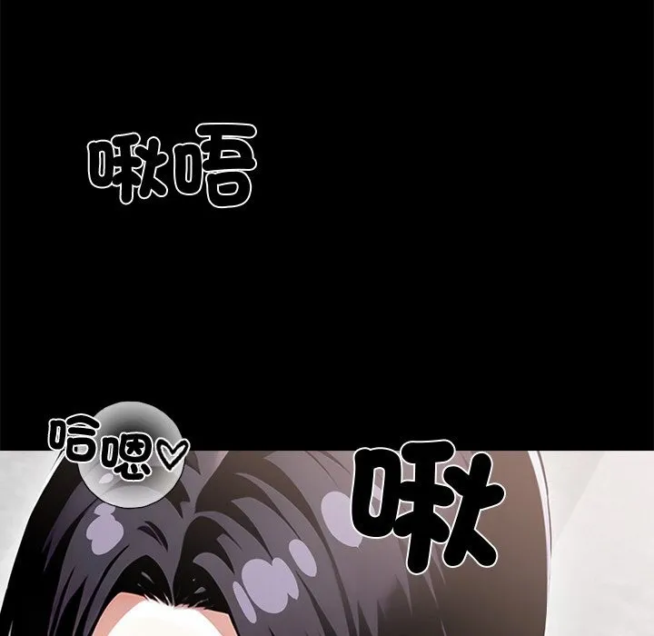 黑道X上班族 第9话 第127页