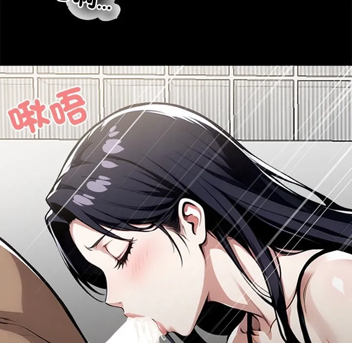 黑道X上班族 第9话 第106页